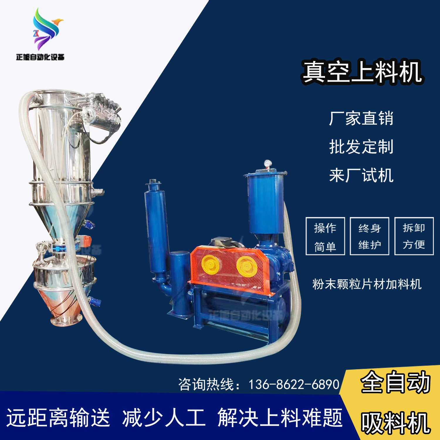 Вакуумный погрузчик, вакуумная всасывающая машина для частиц порошка, полностью автоматическая машина для количественного подачи без пыли, общего назначения для пищевой промышленности