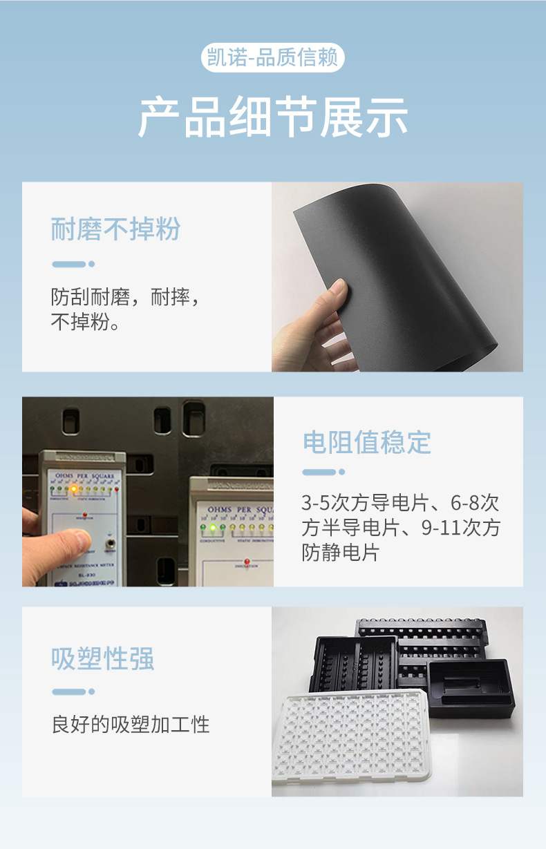 耐磨不掉粉HIPS抗静电/导电卷材