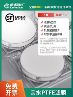 �V�Hˮ�����|PTFE���ķ���ϩ�ЙC�VĤʯīϩ����ҙz�y�����ἃ