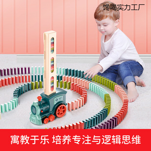 Small Train Domino Electric Train Educational Building Blocks Automatic Card Dealing Car Children's Toys