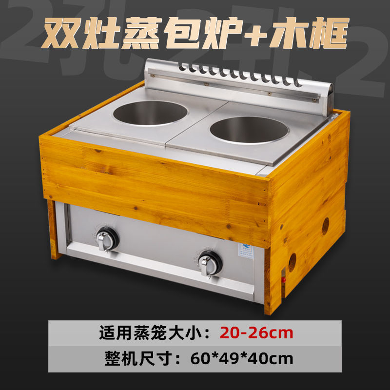 더블스토브 찜기 + 나무틀(2구멍)