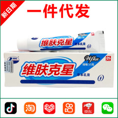 Kanghai Weifu Nemesis 抗菌クリーム 15g 0559