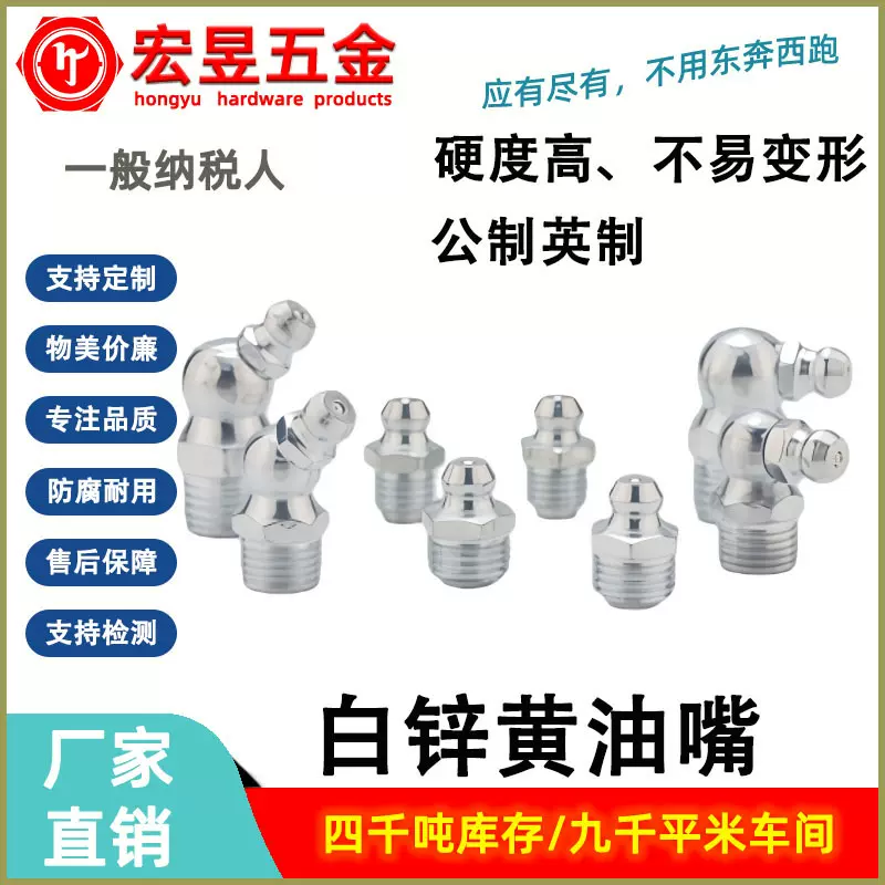 精品铁镀锌蓝白碳钢油嘴 M6M8M10 1/4UNF 1/8NPT英制美制公制