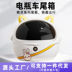 電気自動車トランク雅迪エマ台鈴通用高颜値電気自動車トランク大容量背もたれ収納ボックス
