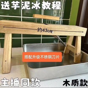 Wooden ice shaver thickened cotton ice making ice shaved net red night market stall wooden stall rubbing ice