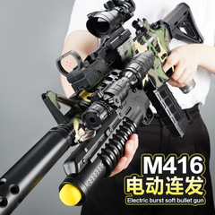 電動バーストソフト弾丸銃子供のおもちゃの銃 M416 マシンスナイパーライフルソフトエッグシミュレーション少年ハンド小型銃装備