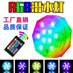 LED underwater lights colorful remote control swimming pool lights RGB courtyard pool landscape fountain lights aquarium fish tank outdoor waterproof