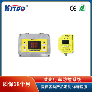 KJTDQ/KJTDQ intelligent laser driving collision avoidance system (digital display instrument type) laser rangefinder