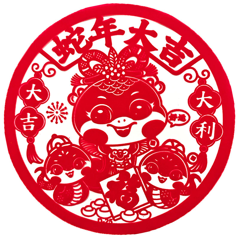 蛇年大吉2# 白.jpg