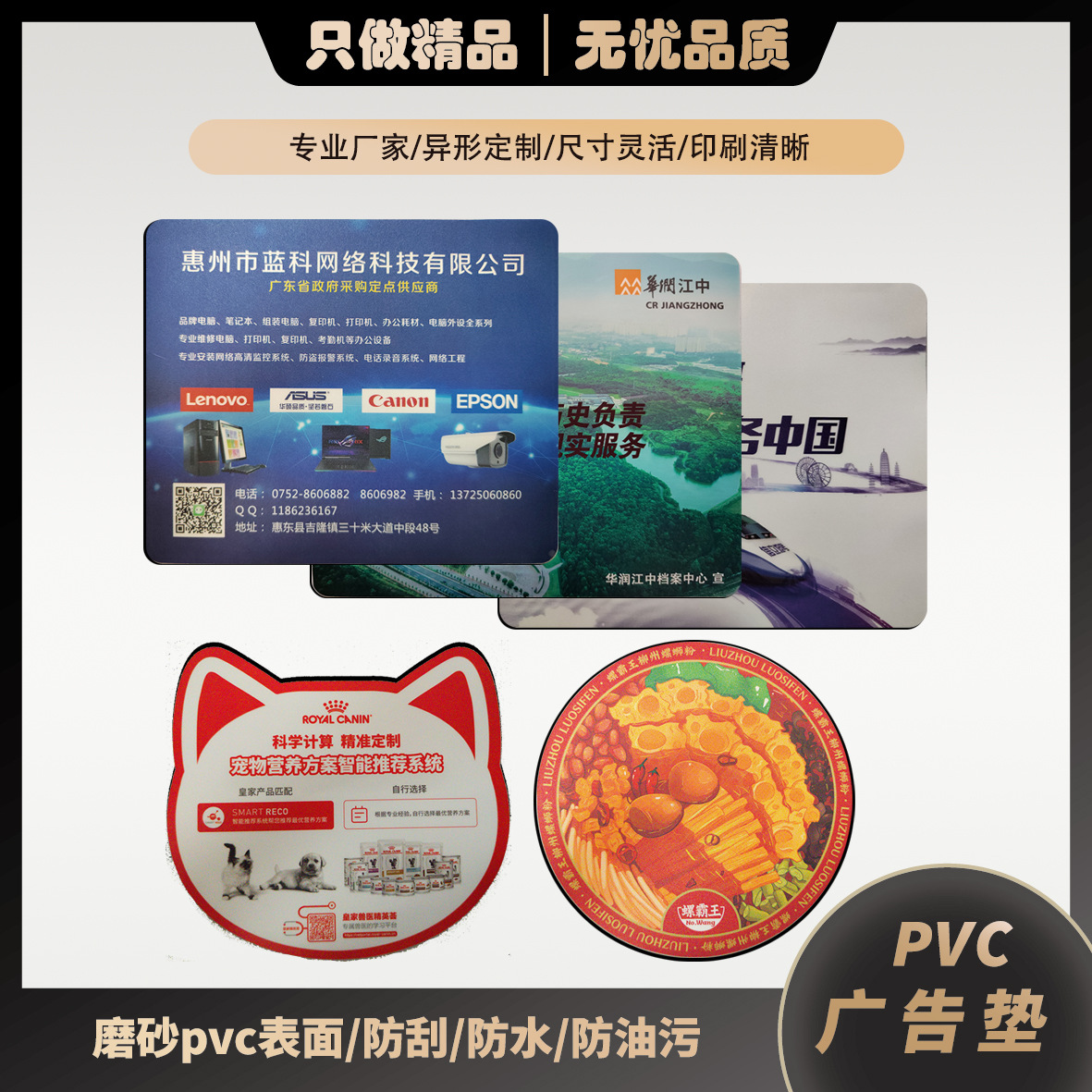 定制聚乙烯PVC硬面鼠标垫广告宣传桌垫异形桌垫源头厂家品类齐全