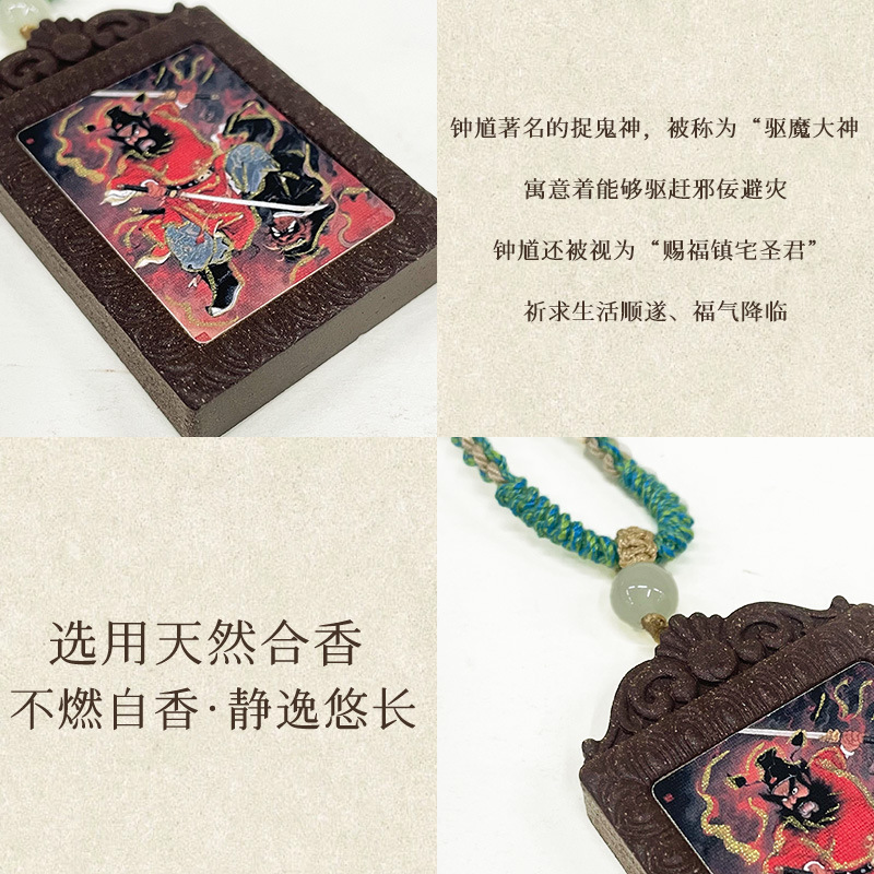 厂家批发手绘平安钟馗唐卡天然香牌护身合香牌挂脖吊坠持久留香|undefined
