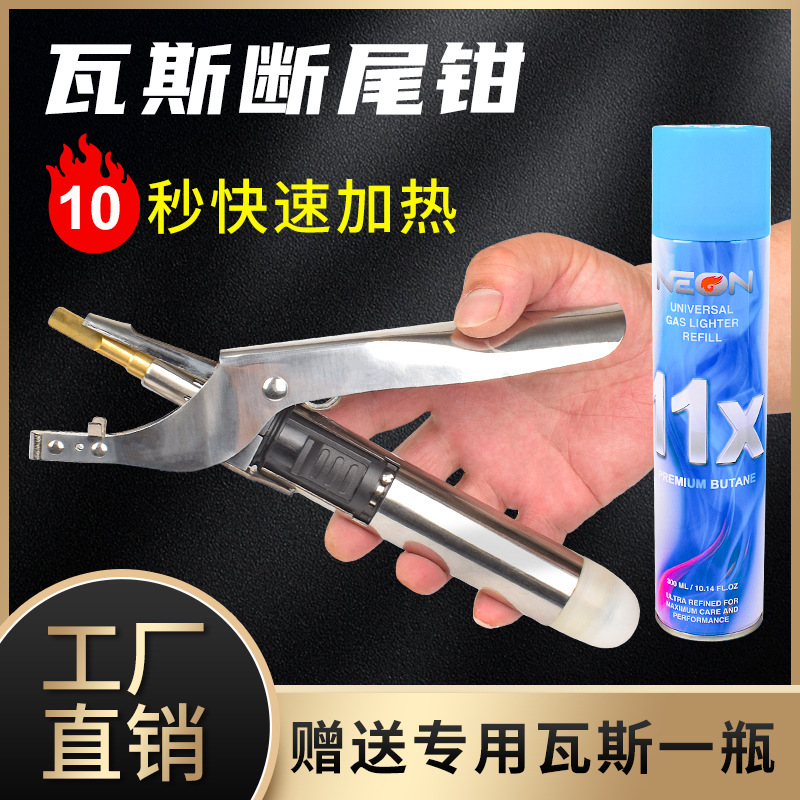 Alicates de corte de cola de gas, tijeras de corte de cola de cerdo de acero inoxidable, tijeras de corte de cola veterinarias, tijeras de corte de cola portátiles, tijeras de corte de cola inflables de alta temperatura