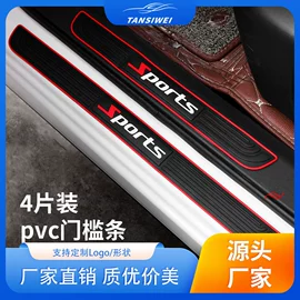 车身贴;防撞/刮条;防滑垫