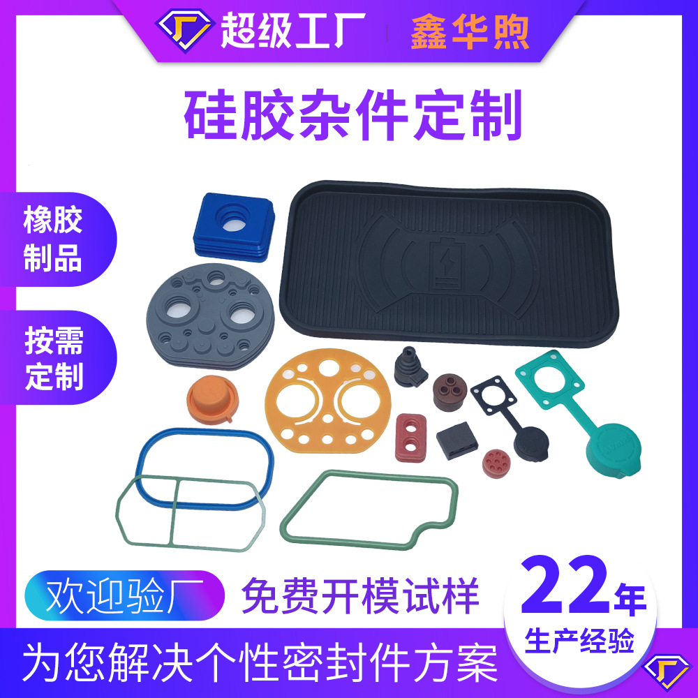 硅胶制品杂件定制耐高温硅胶套定做硅胶塞硅胶异形件硅胶定制开模