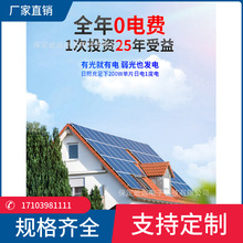 ���ՏS��ֱ�N15KW��픰��b����K�W�վϵ�y���̫��ܰl�����