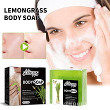 跨境外贸soap植物精油手工皂香茅沐浴皂温和清洁肥皂肌肤香皂代发