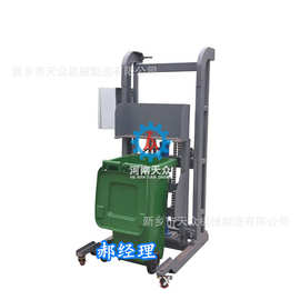 120/240L提升翻转机 称重型660L垃圾桶  吨桶   方桶提升机