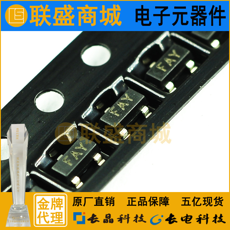 CJ长晶 长电集成2SC5344 FAY SOT-23贴片三极管 三极晶体管芯片