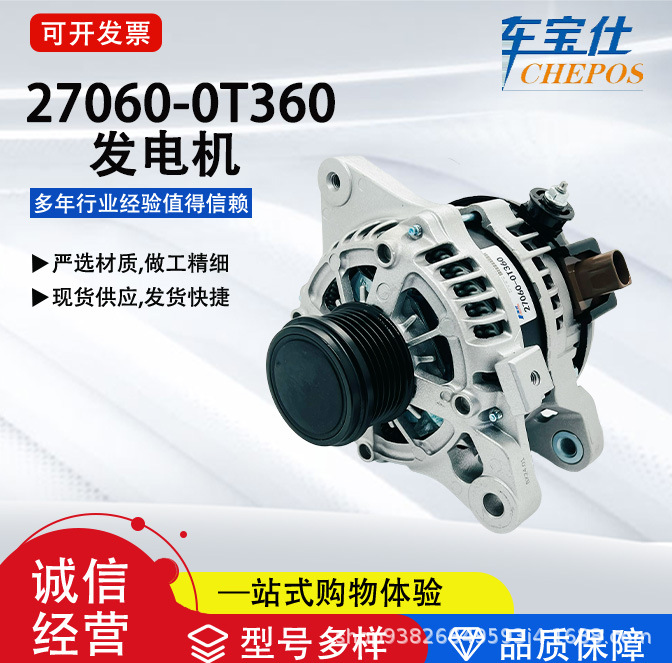 SuiTable for ToyoTa Camry Series 270600 T360 Car GeneraTor 2706037191 FacTory DirecT Sales