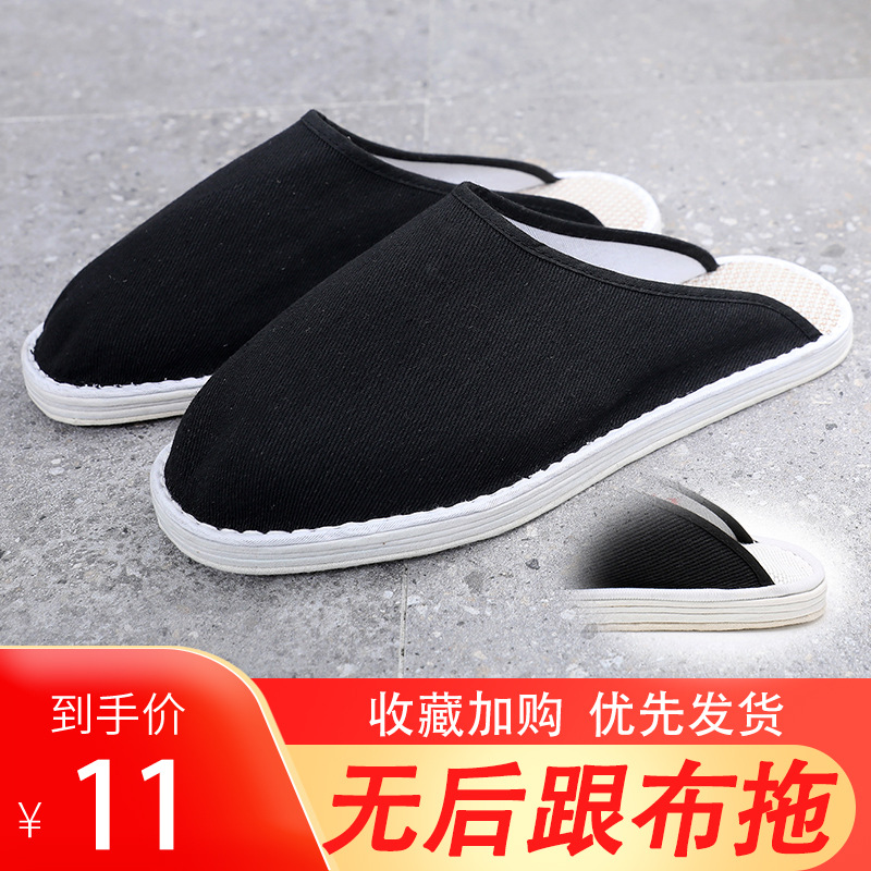 Men's men's slippers