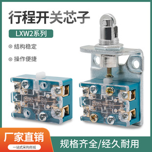 LXK2-411K LXW2-11 micro switch LXW2-11 limit switch LXW2-11 travel switch