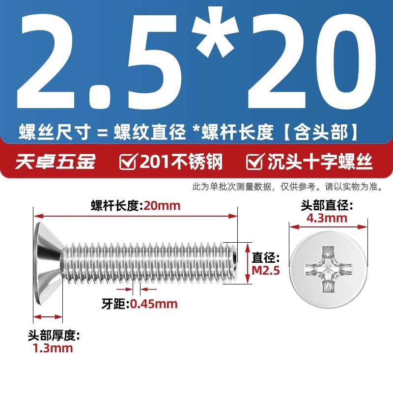 Винт Tianzhuo Hardware M2.5x20