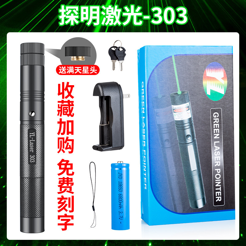 303緑光レーザー懐中電灯レーザーライト懐中電灯懐中電灯鞭販売ビルメーカー直販代理|undefined