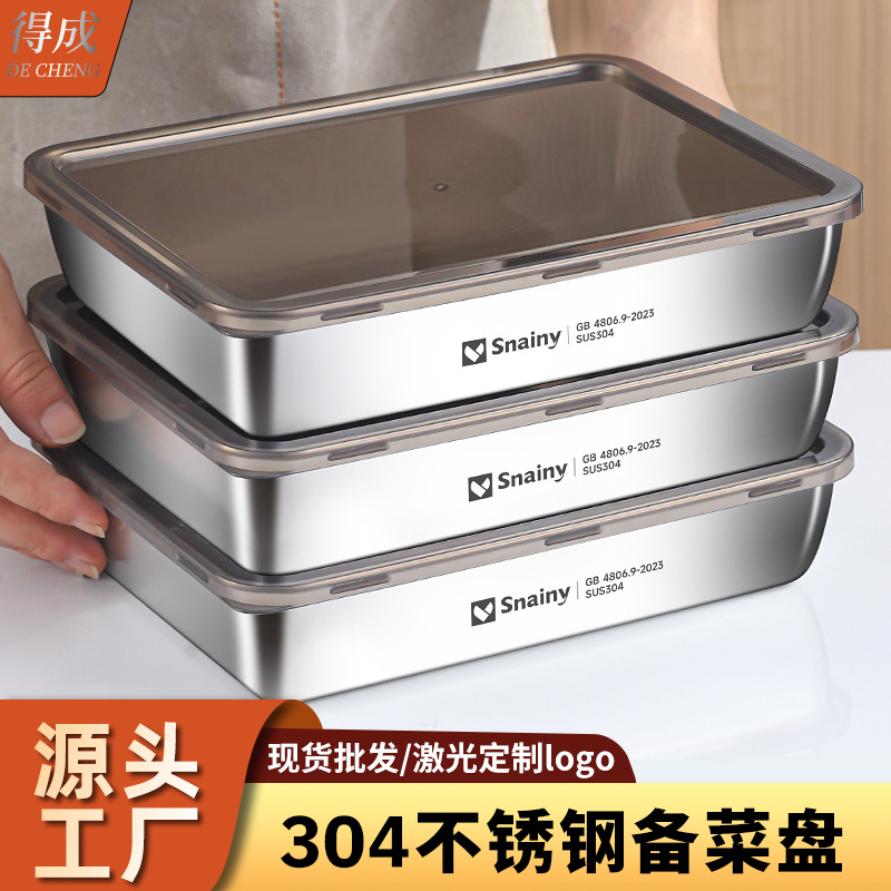 304 stainless steel rectangular storage tray with lid, large deep dish for refrigerator, thickened prep tray