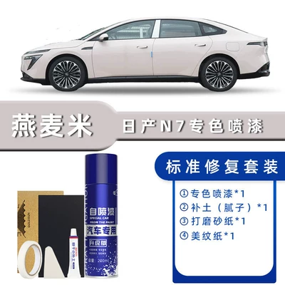 Pen in Colors Like Flowing Silver, Oatmeal, Avtomobil boya qələmləri - product-specification-grids-oatmeal-standard-repair-send-soil-replenishment-simple-tools