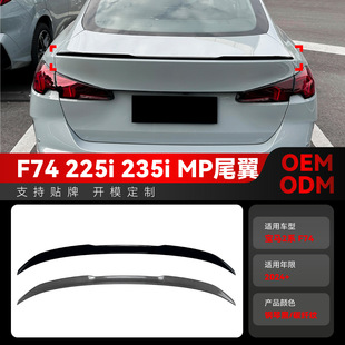 Applicable to 2024 BMW bmw 2 series F 74 225I 235i MP tail top wing fixed wing cross-border modification