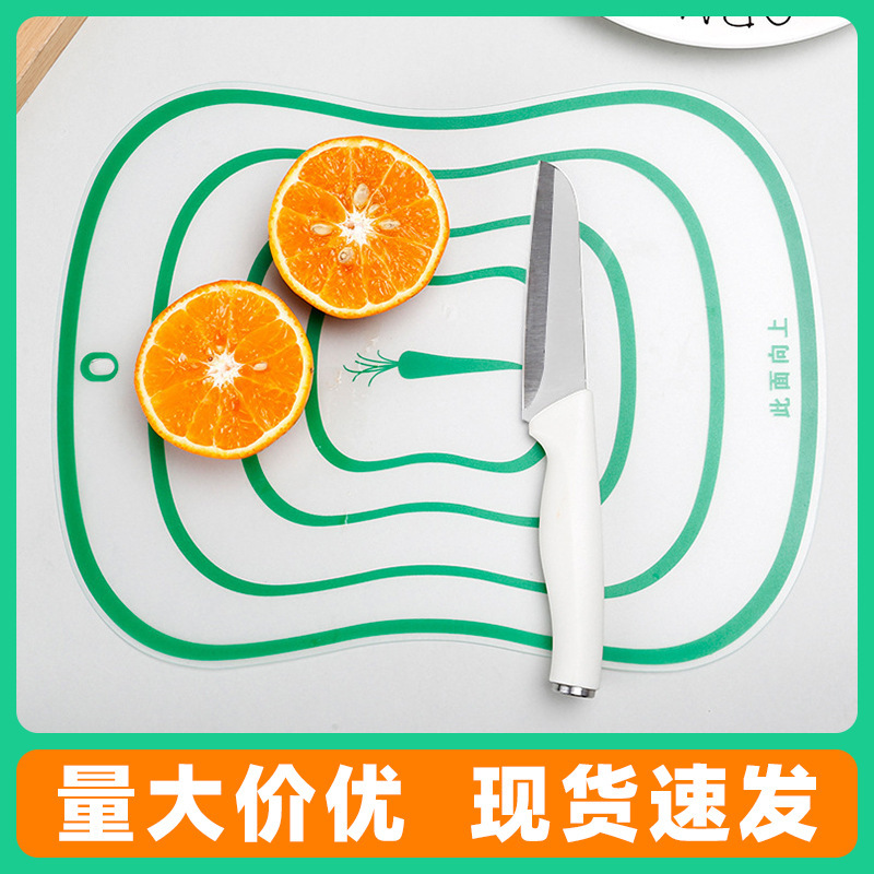 磨砂切菜板厨房案板塑料切水果砧板家用宿舍防滑薄片透明菜板砧板|undefined