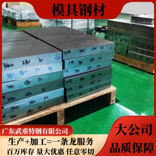 供应718塑料模具钢板材现货 718模具钢材料厂家批发热作模具圆钢