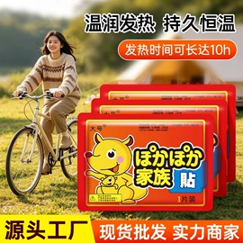 暖贴、暖宝宝;蒸汽眼罩