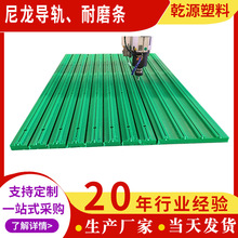 尼龙导轨耐磨条 加工定制MC含油尼龙导条自润滑pa66尼龙链条导轨