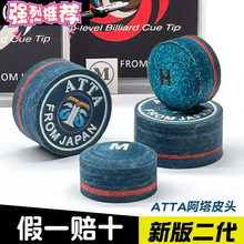 ����ATTA����̨�����ʽ�ڰ�Сͷ��ͷ��˹ŵ��11mm14��Ʒ���
