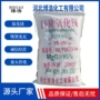 源头轻质高纯度氧化镁