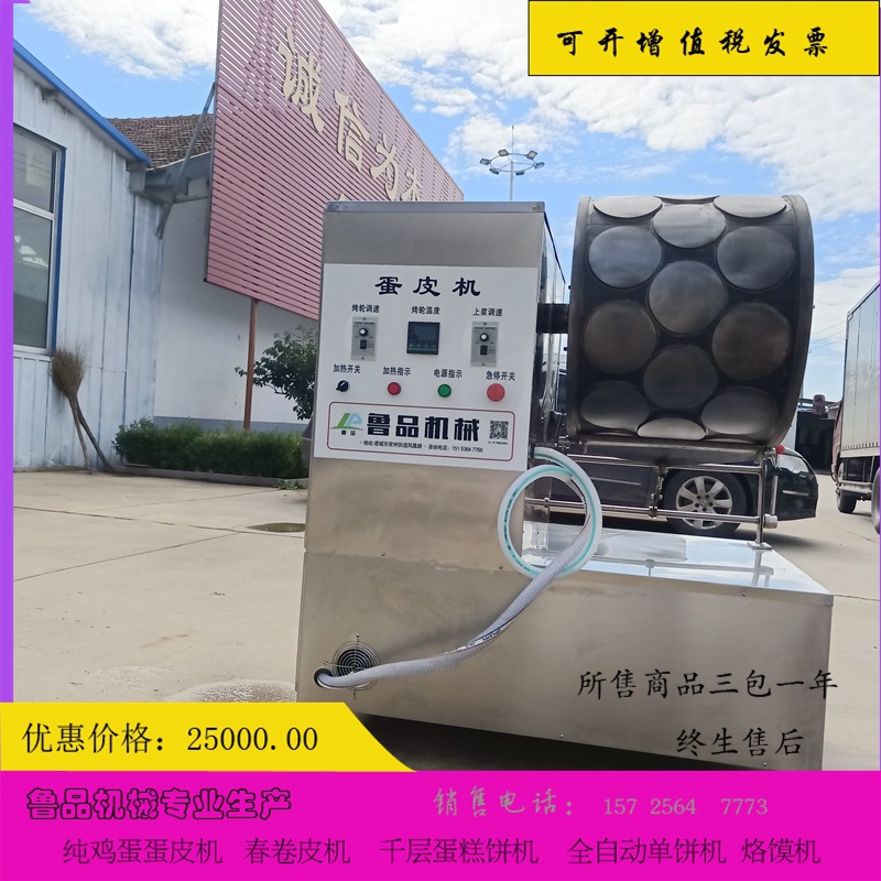 全自动蛋皮包饭机成套设备 店长推荐千层榴芒蛋皮机器 大产量商用