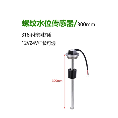 Meters, Marine Oil Level Meters, Avtomobil ehtiyat hissələri - sensor-300mm