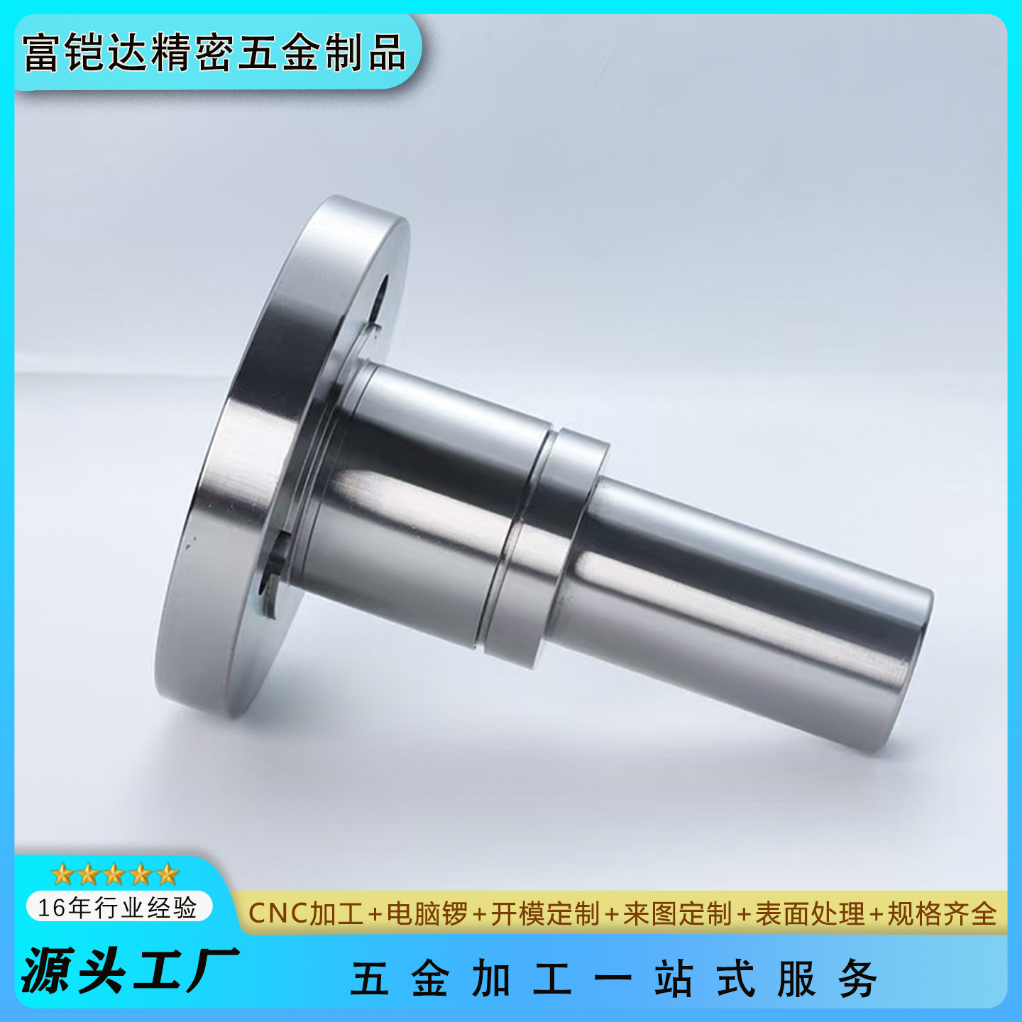 不锈钢行星减速电机轴输出轴非标件五金加工件电机壳电机座传动轴