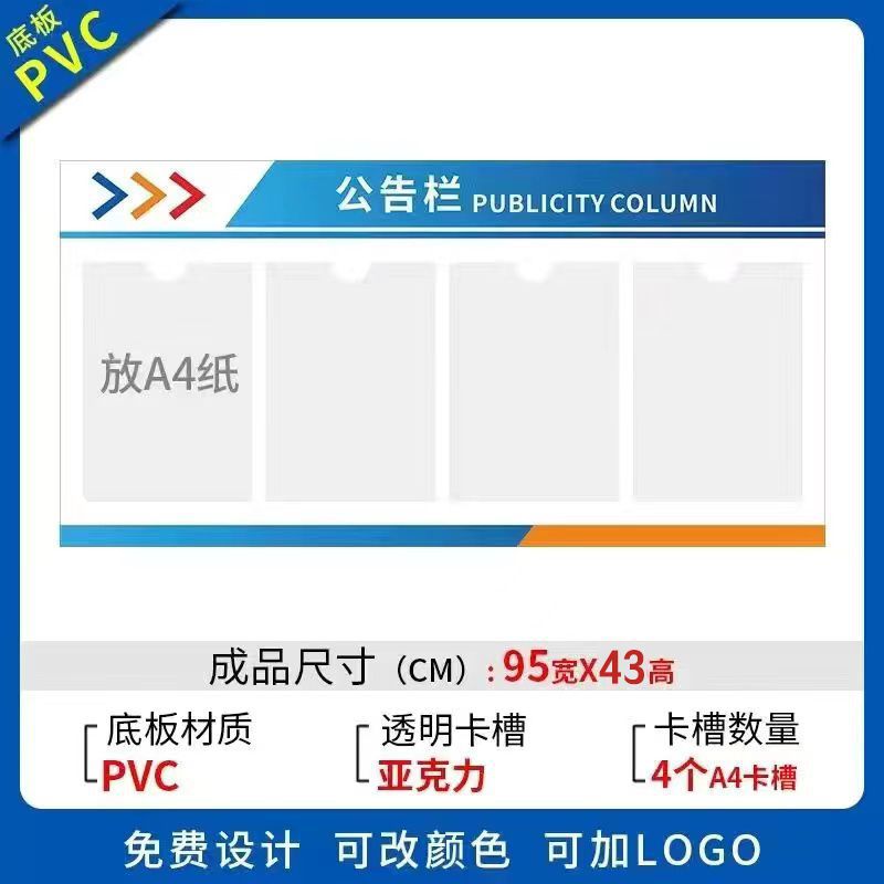Propaganda Board Exhibition Board Goods Profile Public Announcement Bar Information Propaganda Plate Image Background Magnet White Board Glot