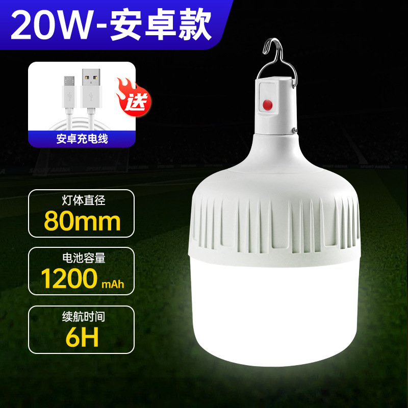 LED puesto bombilla de carga móvil noche mercado puesto luz inalámbrica luz de emergencia al aire libre a prueba de salpicaduras de agua bombilla de carga