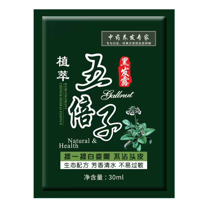 美漂思バッグ染毛剤五貝子振音淘宝同種植物五倍子染毛クリーム泡染|undefined