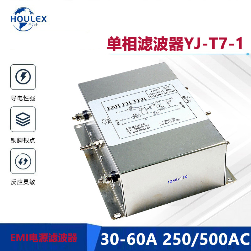 供应交流大电流电源滤波器 抗干扰单相滤波器YJ-T7-1