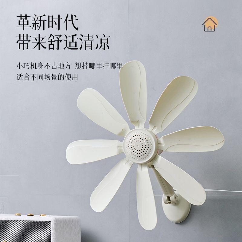 Powerful 8-leaf wall-mounted fan [comes with non-marking sticker + gun nail hook]