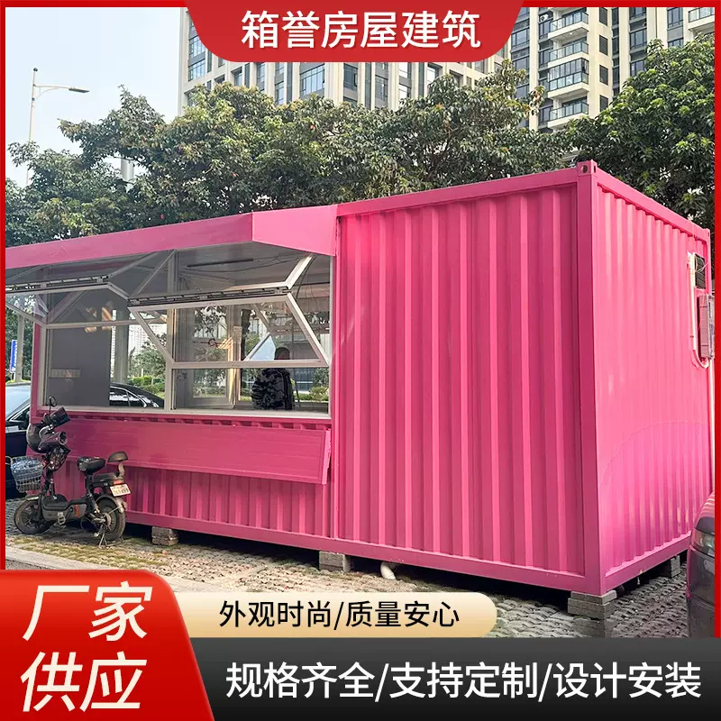 网红创意集装箱房咖啡屋房民宿移动办公室活动房民宿集成房屋子