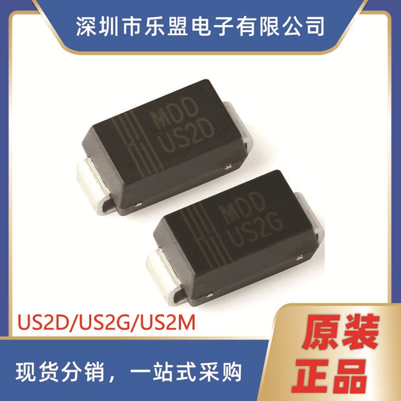 原装 贴片 US2D US2G US2M SMA 超快恢复二极管整流器 US2D/SMA