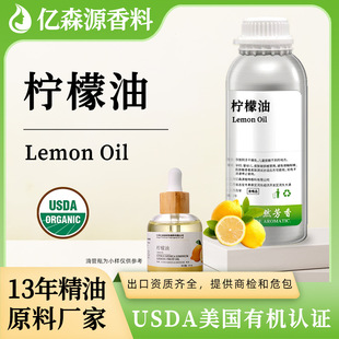�ЙC�J�COragnic�䉺ե��ȡ������Lemon Oil�Lζ���ӄ����ʹ�Ƥ��