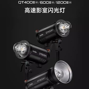 Godox Shenniu QT600WIII Flash Studio Studio Still Life Shooting High Speed Synchronization Fast Return