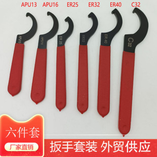 Crescent Wrench Hook Head Wrench 4 6-Piece Set Apu13 Apu16 Er25Er32Er40C32 Set