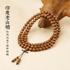 隨機老山檀香手串 108顆印度邁索爾老山檀佛珠檀香木項鍊念珠手鍊